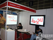 |InfoComm Asia 2010չ